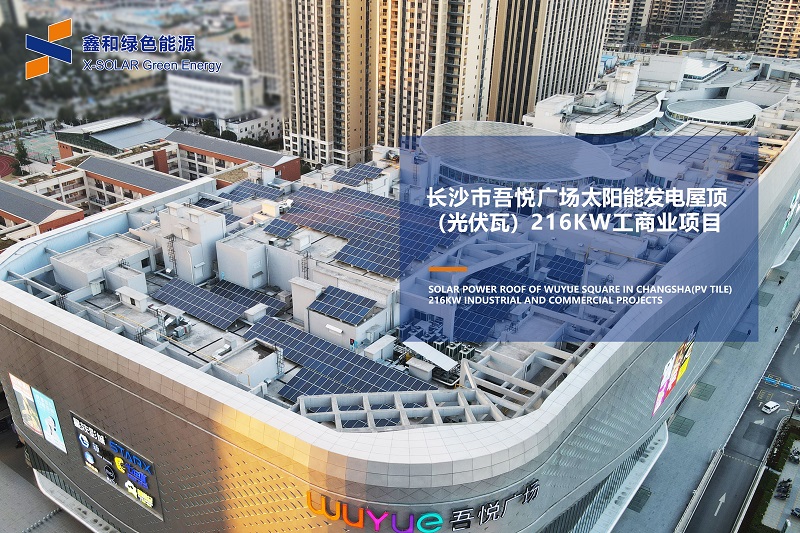 湖北w88优德绿色能源有限公司