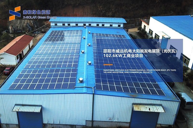 湖北w88优德绿色能源有限公司