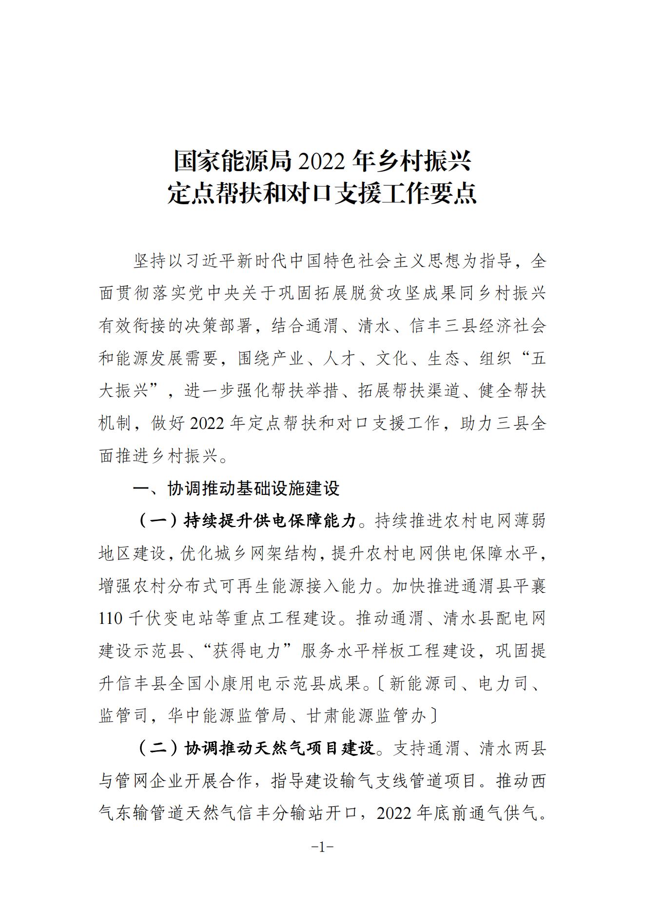 湖北w88优德绿色能源有限公司