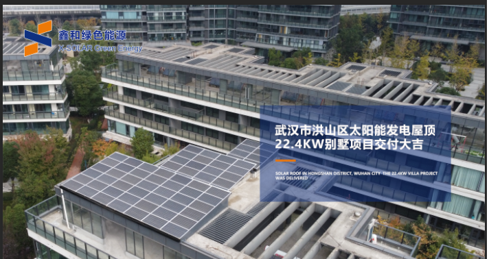 湖北w88优德绿色能源有限公司