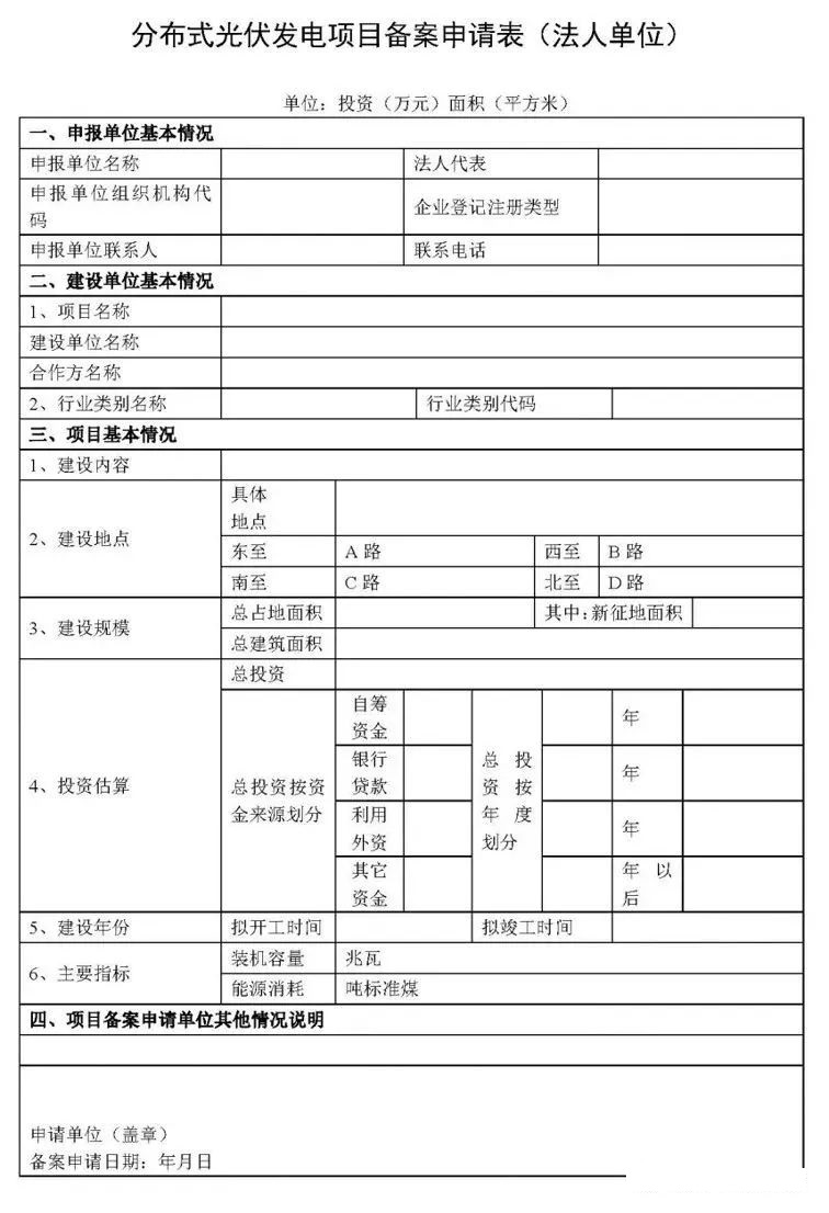 湖北w88优德绿色能源有限公司