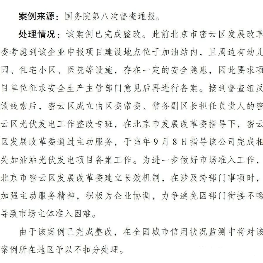 湖北w88优德绿色能源有限公司