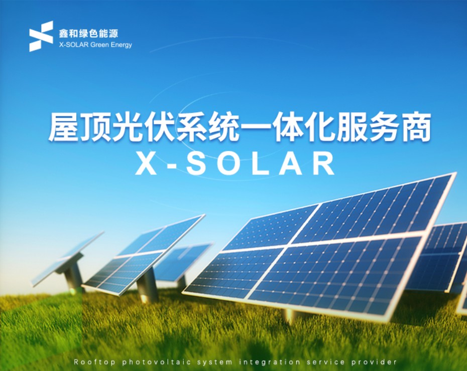 湖北w88优德绿色能源有限公司