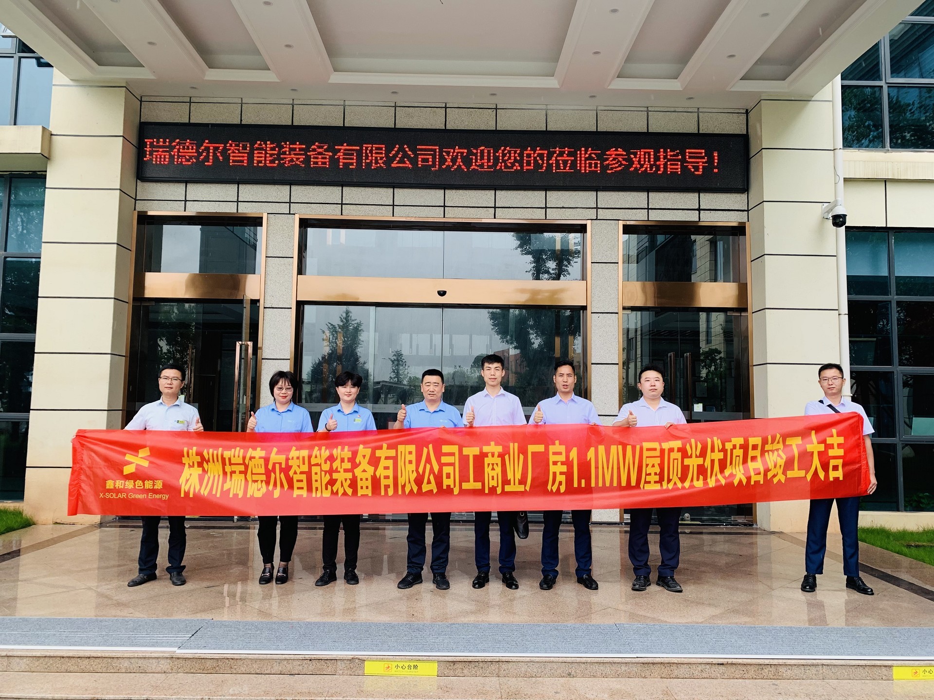 湖北w88优德绿色能源有限公司