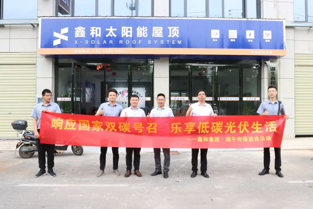 湖北w88优德绿色能源有限公司