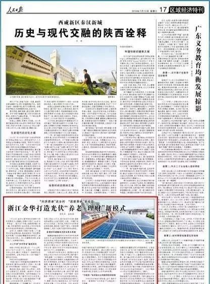 湖北w88优德绿色能源有限公司