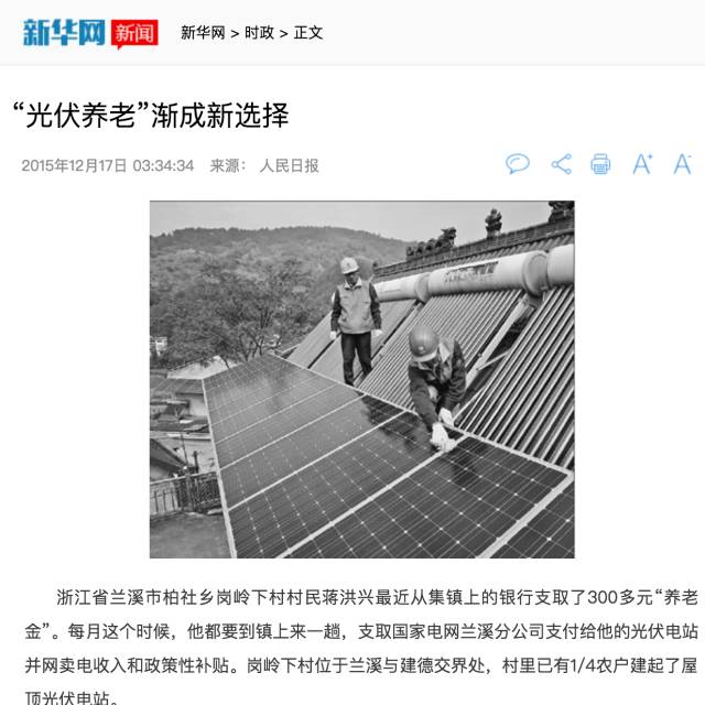 湖北w88优德绿色能源有限公司