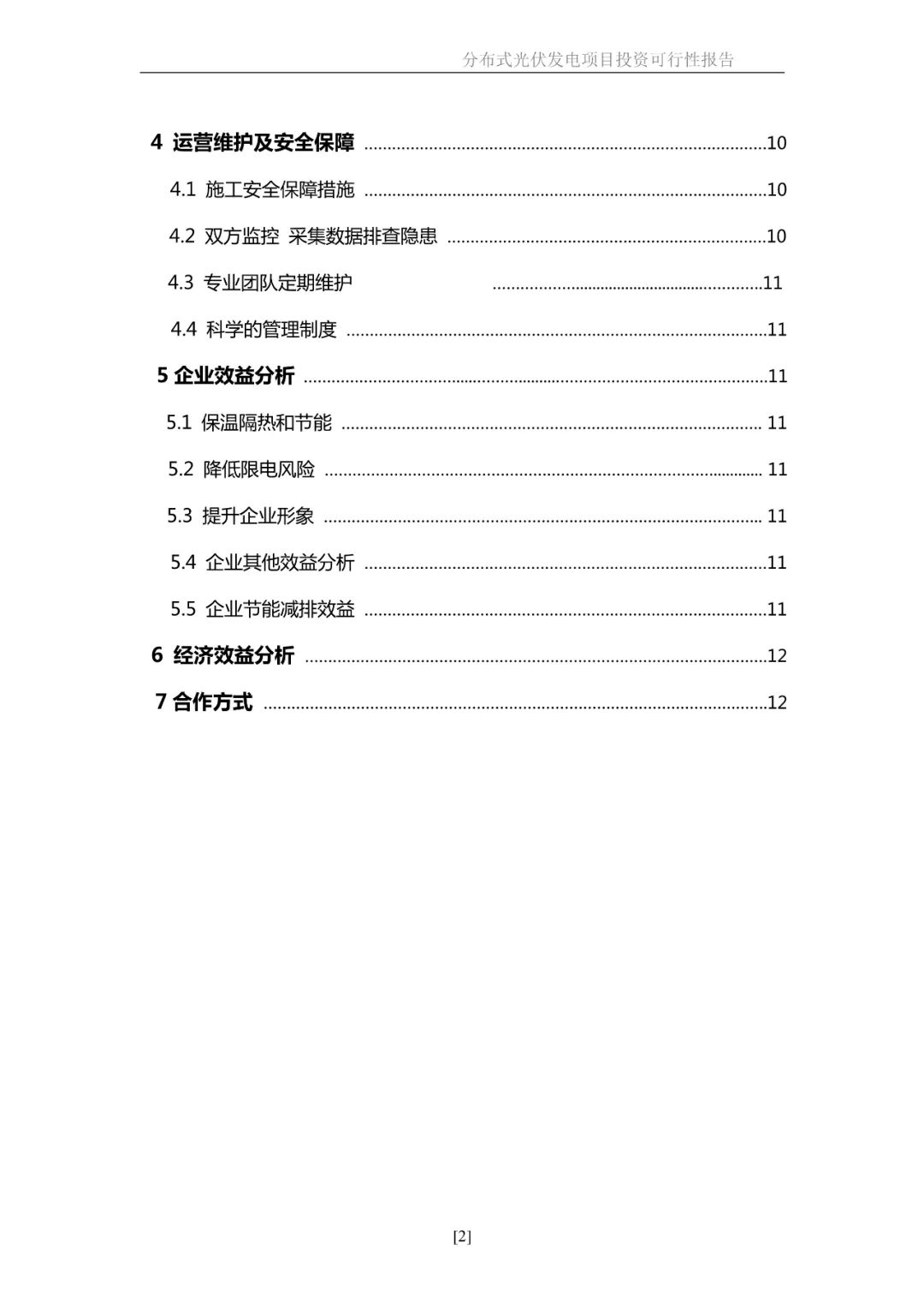 湖北w88优德绿色能源有限公司