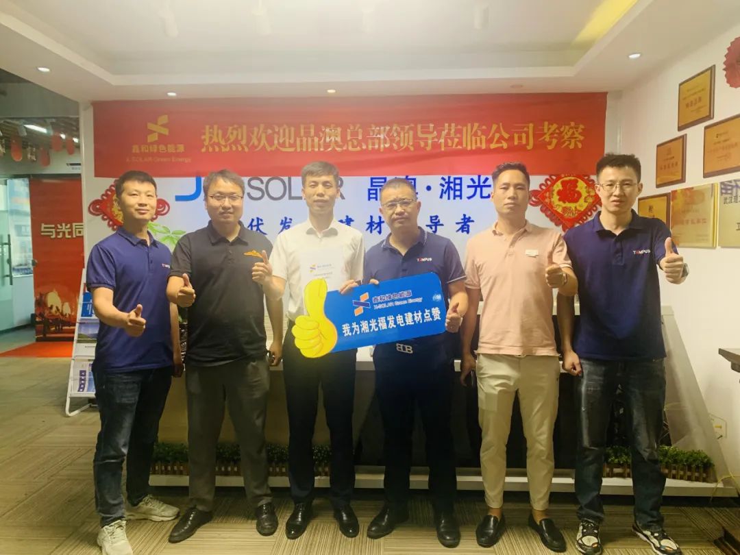 湖北w88优德绿色能源有限公司