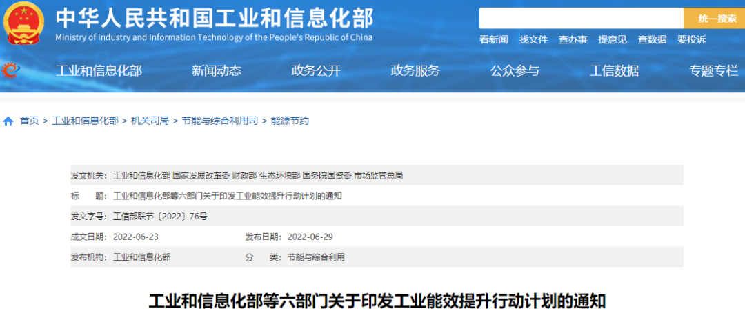 湖北w88优德绿色能源有限公司