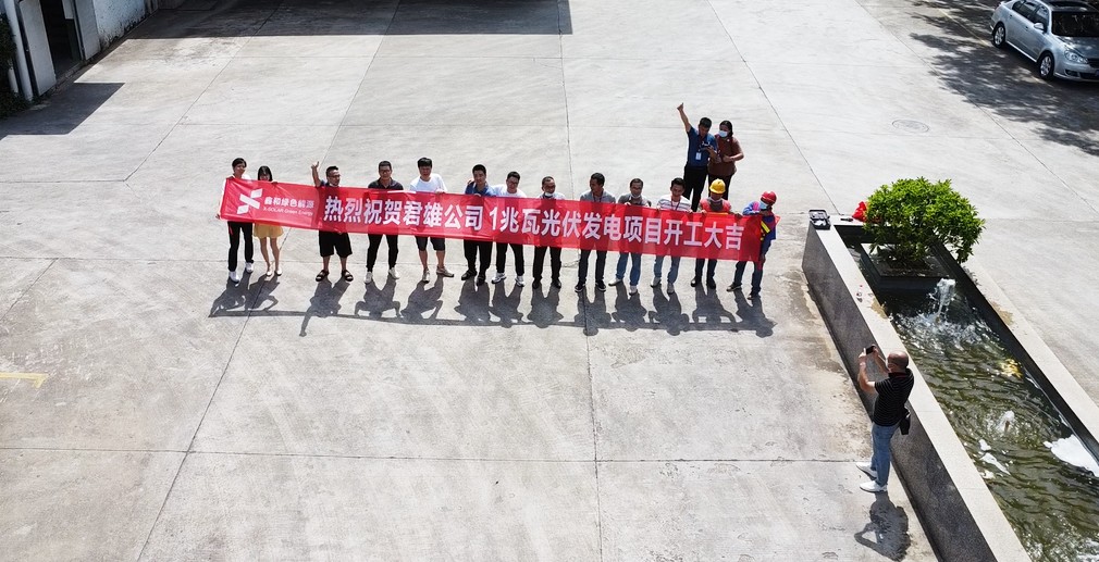 湖北w88优德绿色能源有限公司