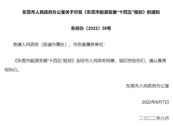 湖北w88优德绿色能源有限公司