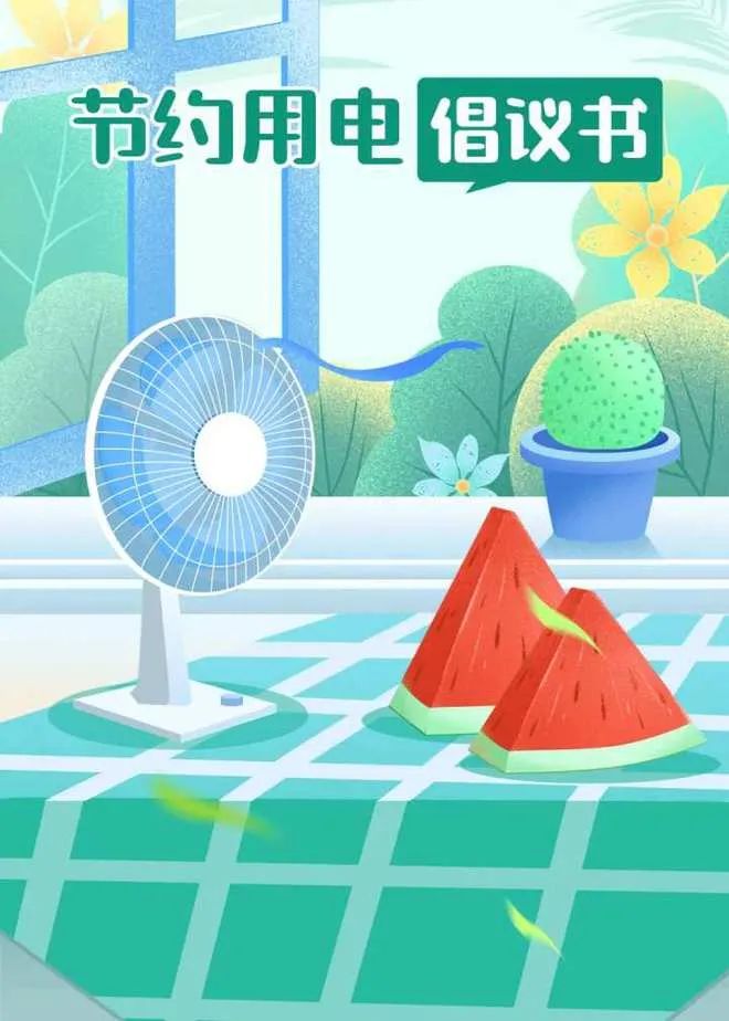 湖北w88优德绿色能源有限公司