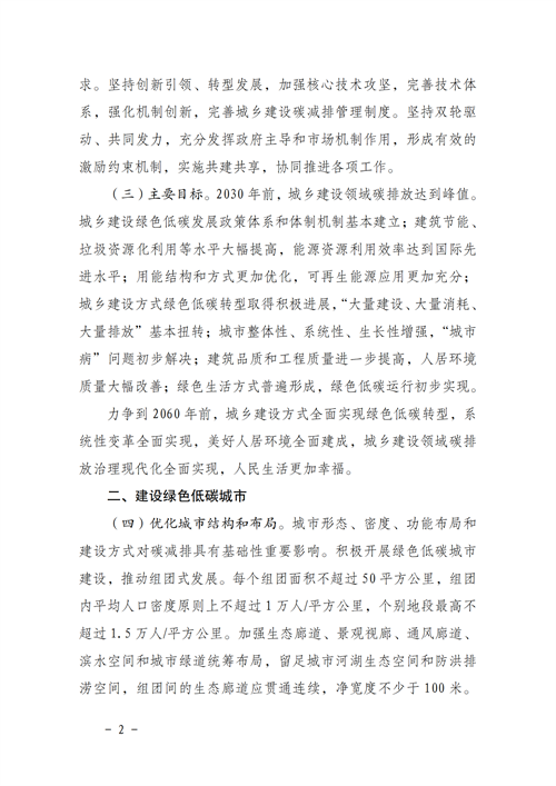 湖北w88优德绿色能源有限公司