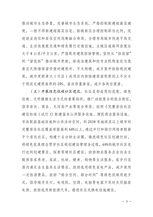 湖北w88优德绿色能源有限公司