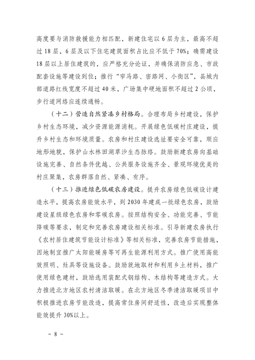 湖北w88优德绿色能源有限公司