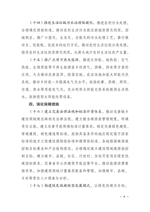 湖北w88优德绿色能源有限公司