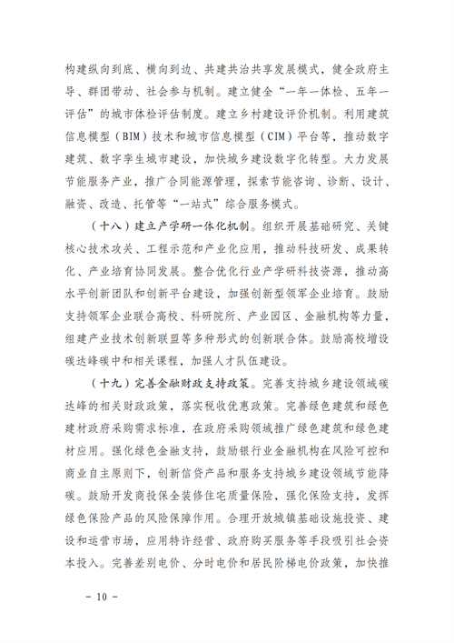 湖北w88优德绿色能源有限公司