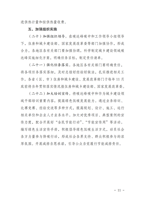 湖北w88优德绿色能源有限公司