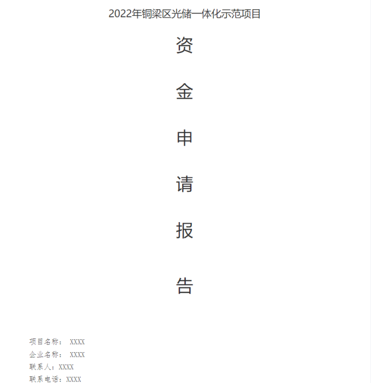 湖北w88优德绿色能源有限公司