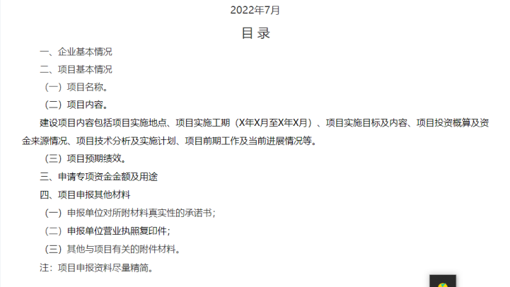 湖北w88优德绿色能源有限公司