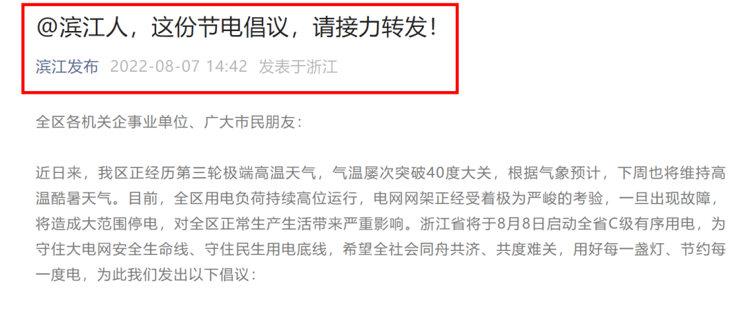 湖北w88优德绿色能源有限公司