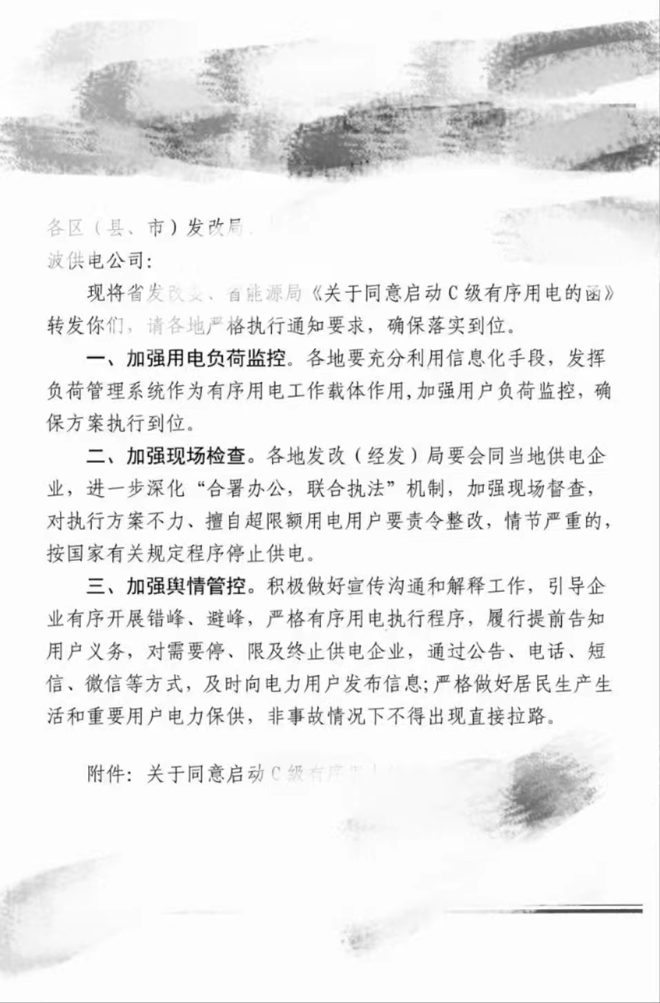 湖北w88优德绿色能源有限公司