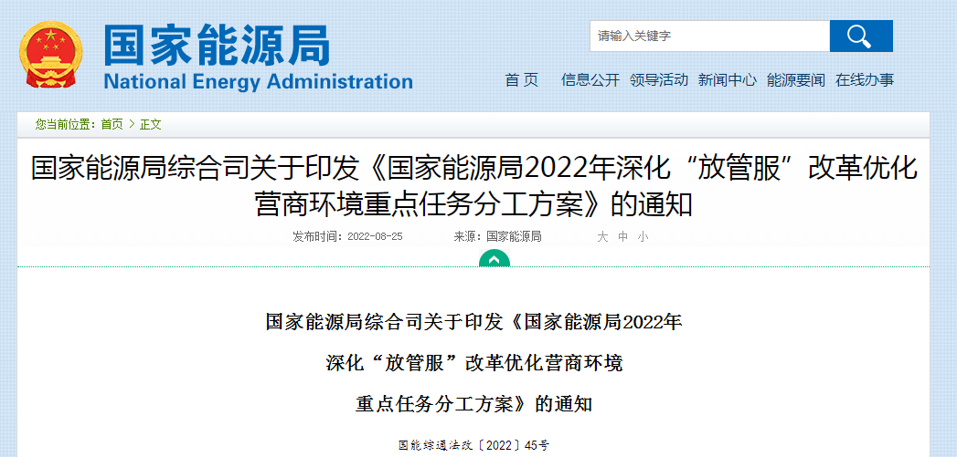 湖北w88优德绿色能源有限公司