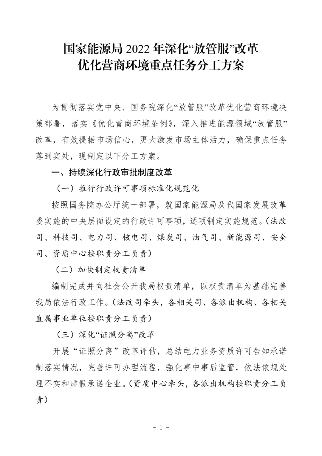 湖北w88优德绿色能源有限公司