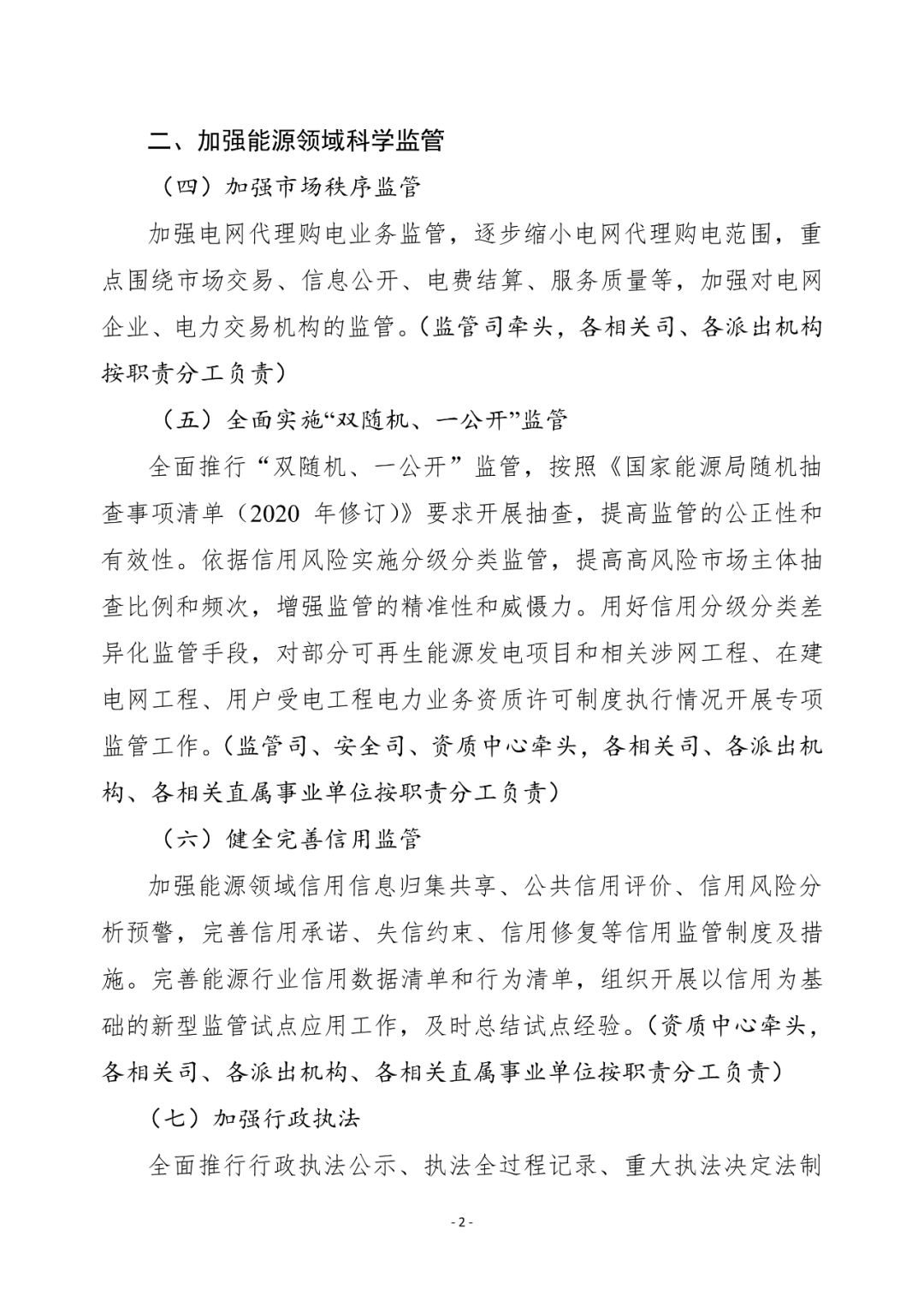 湖北w88优德绿色能源有限公司