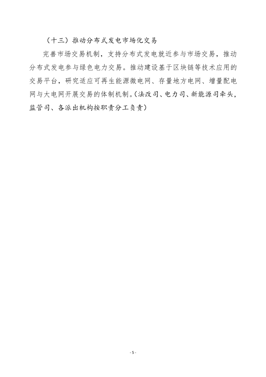 湖北w88优德绿色能源有限公司