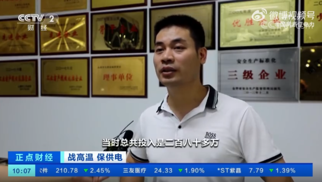 湖北w88优德绿色能源有限公司