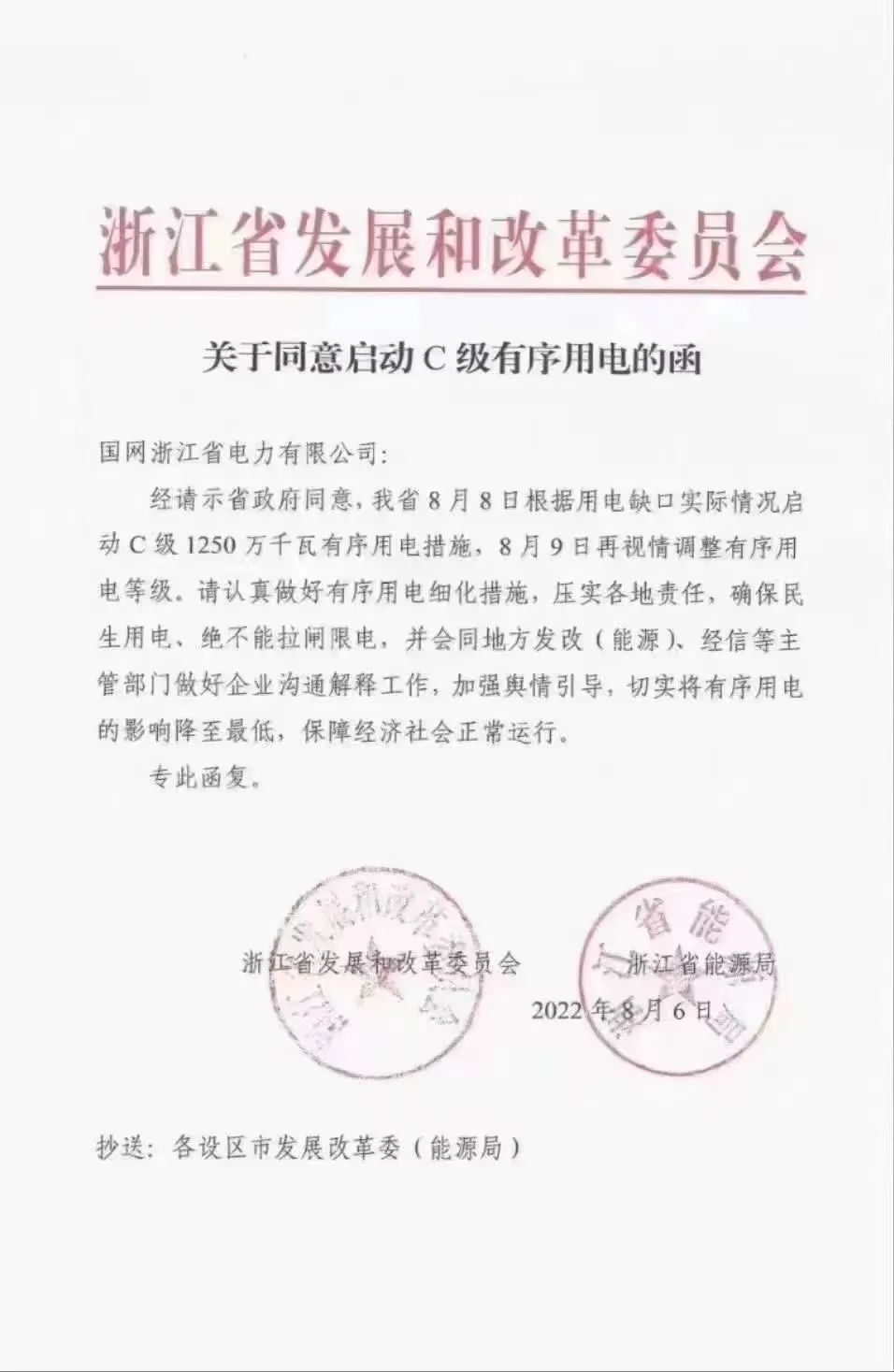 湖北w88优德绿色能源有限公司