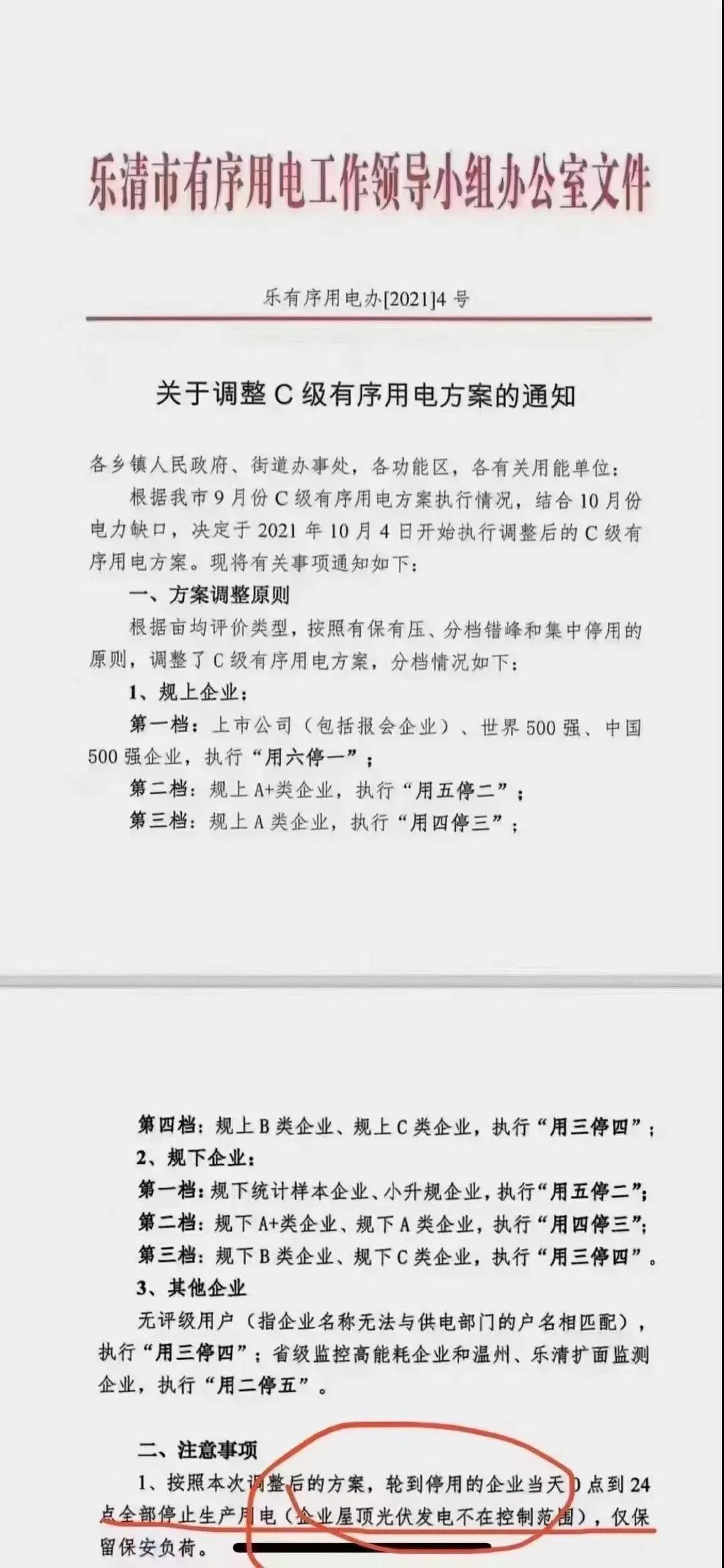 湖北w88优德绿色能源有限公司