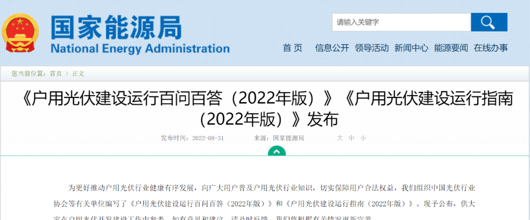 湖北w88优德绿色能源有限公司