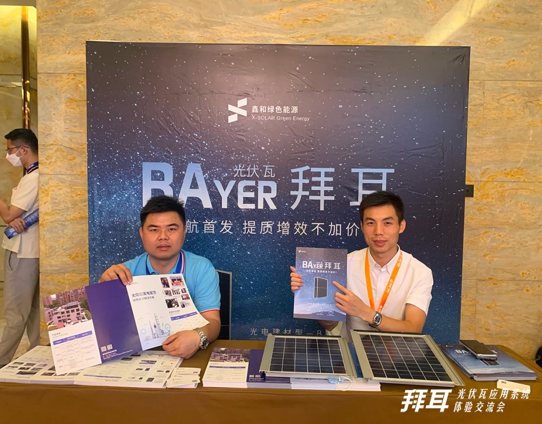 湖北w88优德绿色能源有限公司